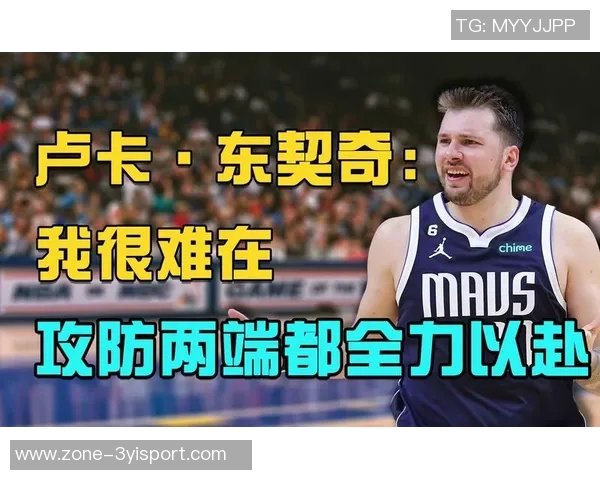 东契奇坦言缺少勒布朗难以与强队抗衡我们已全力以赴奋战