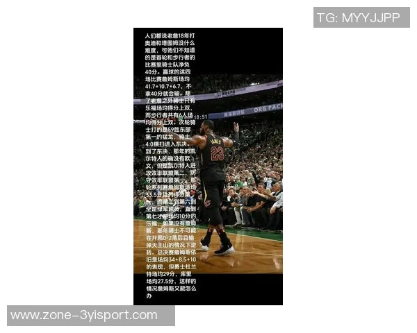 詹姆斯高薪却成球队负担湖人争冠之路需果断放弃他